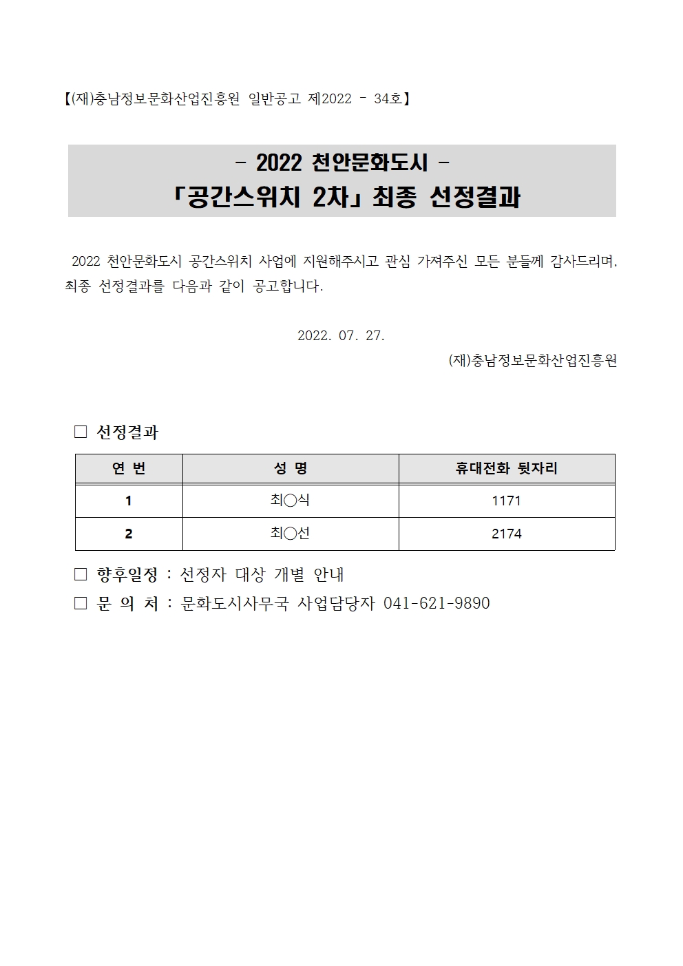 2022%20??????%20?????%202?%20??%20????%20??001.jpg