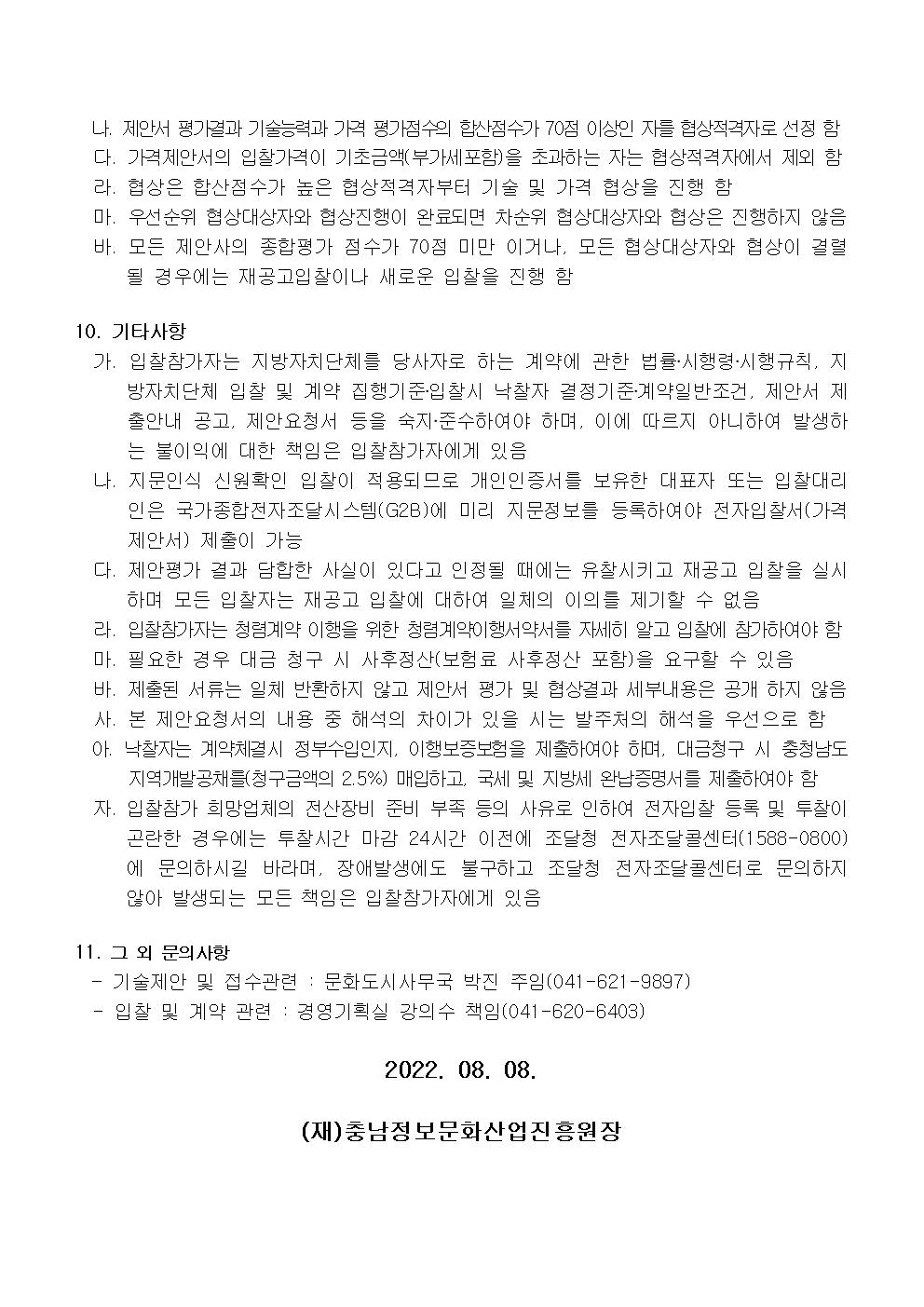 munhwa0808003.jpg