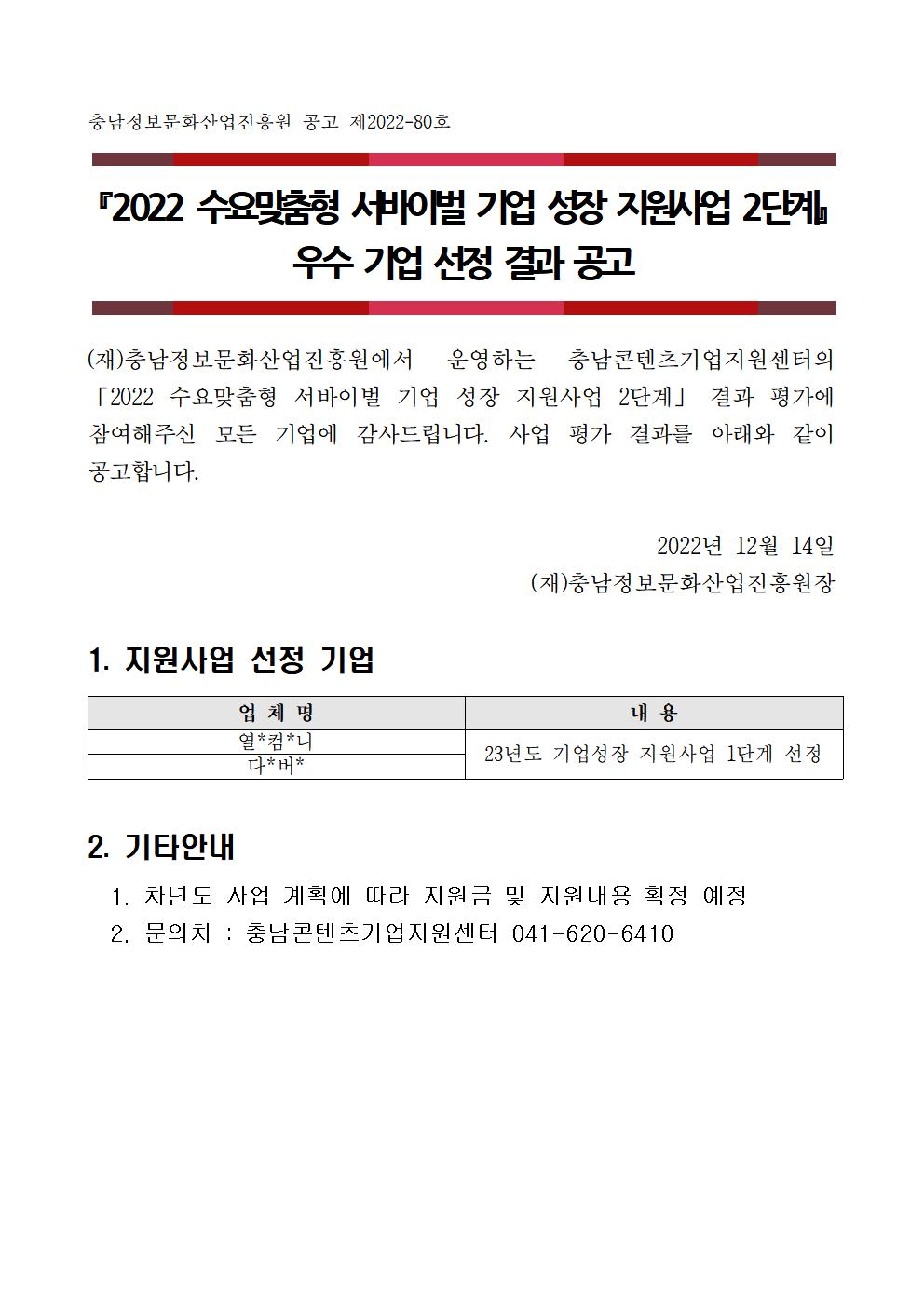 2022%20?????%20????%20????%20????%202??%20??%20??%20??001.jpg