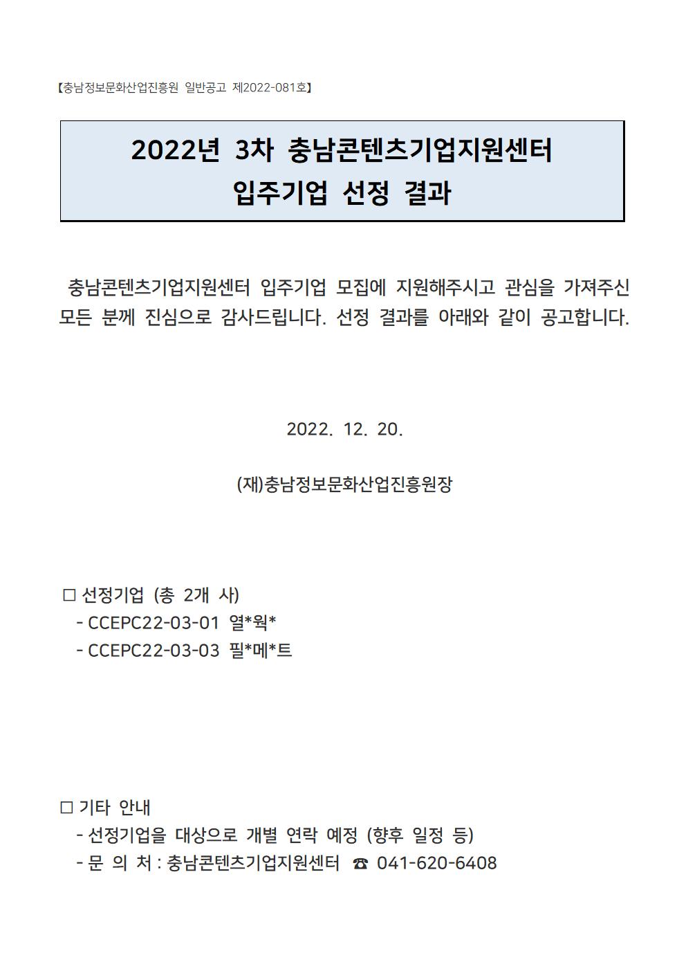 ???????????%202022?%203?%20????%20??%20??%20??_20221220001.jpg