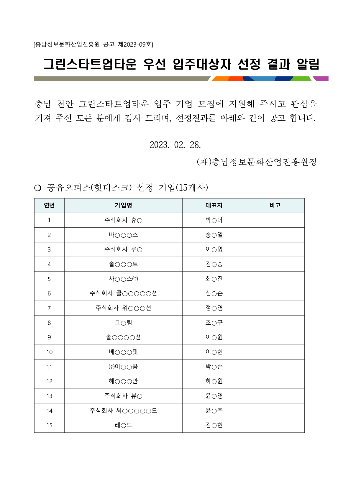 ????%20??%20??%20??_??????_230228_1.png