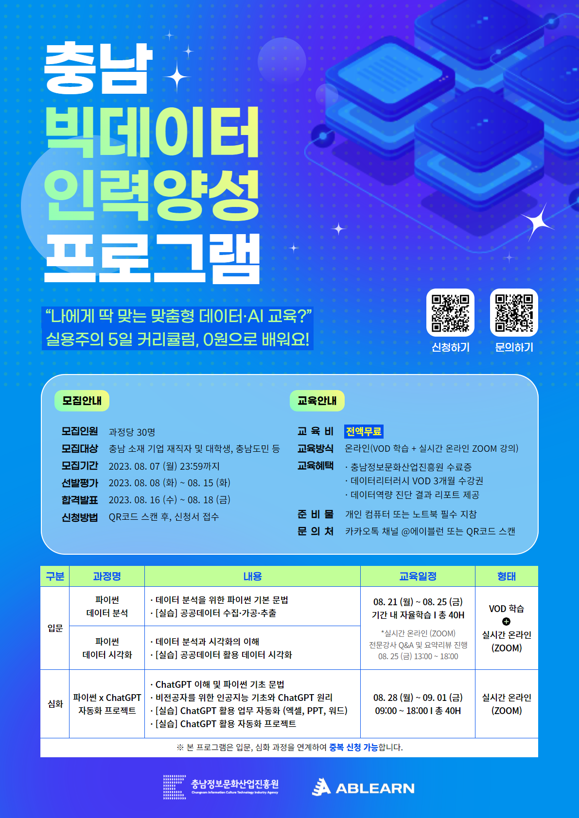 2023%20??ICT%B7???????????????.png