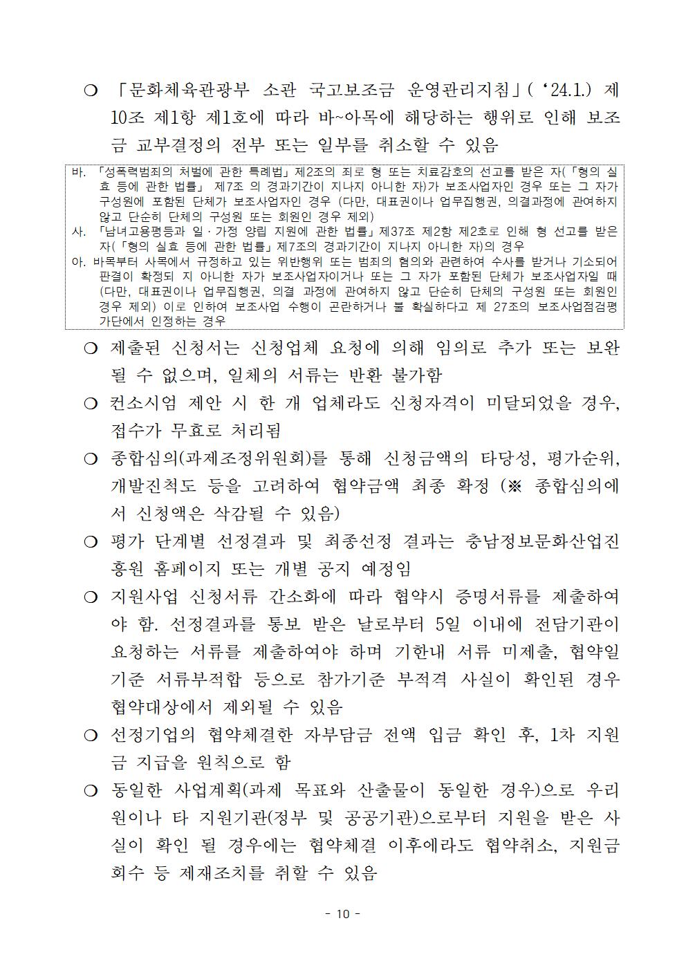 cngc010.jpg