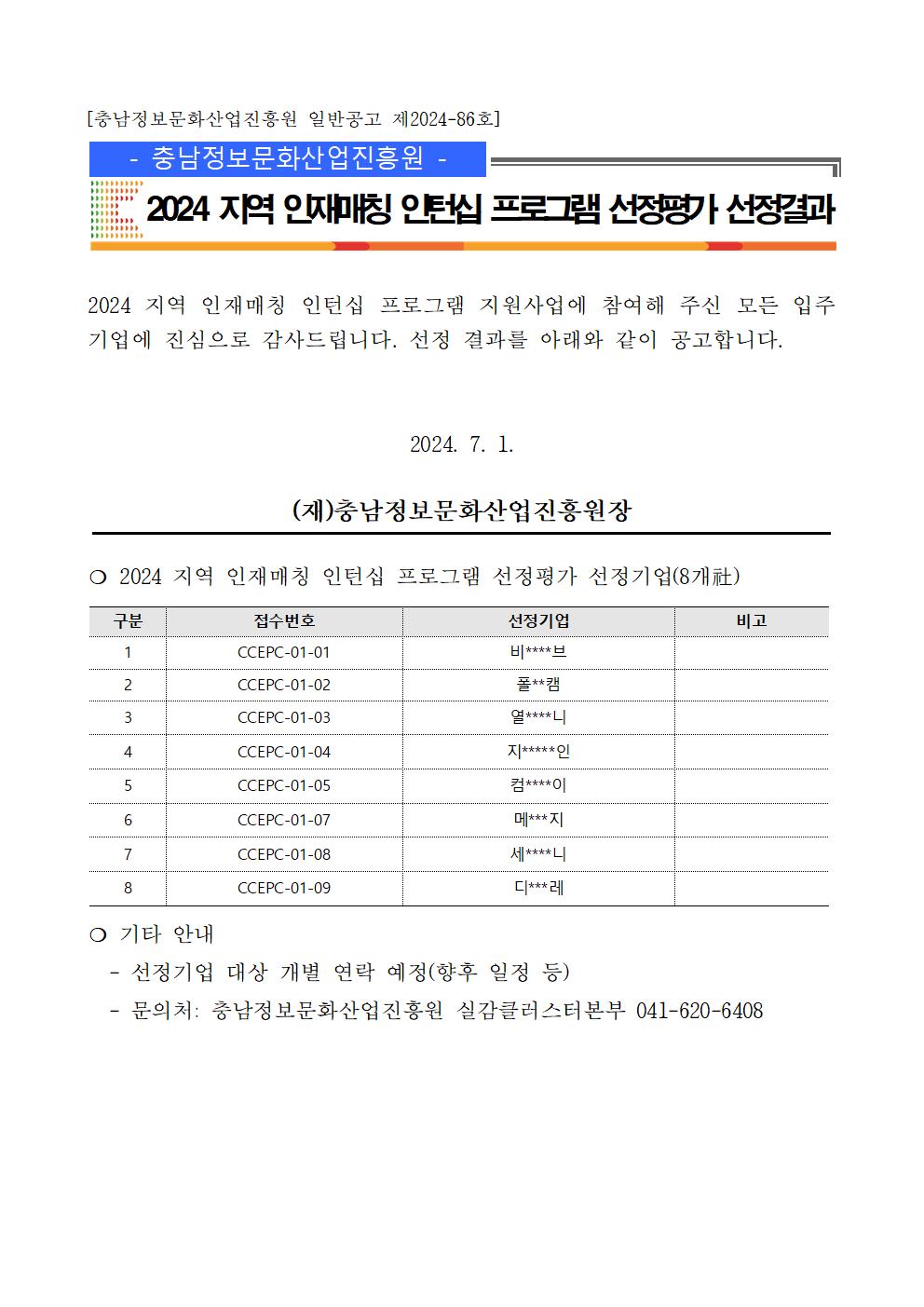 ??%202024%20??%20????%20???%20????%20????%20????001.jpg