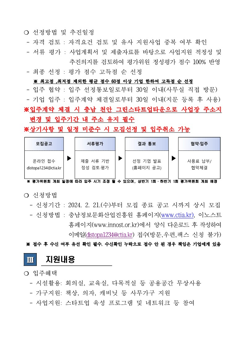 2024?%20????????%20?????(????)????%20??????%20(??)_4.jpg
