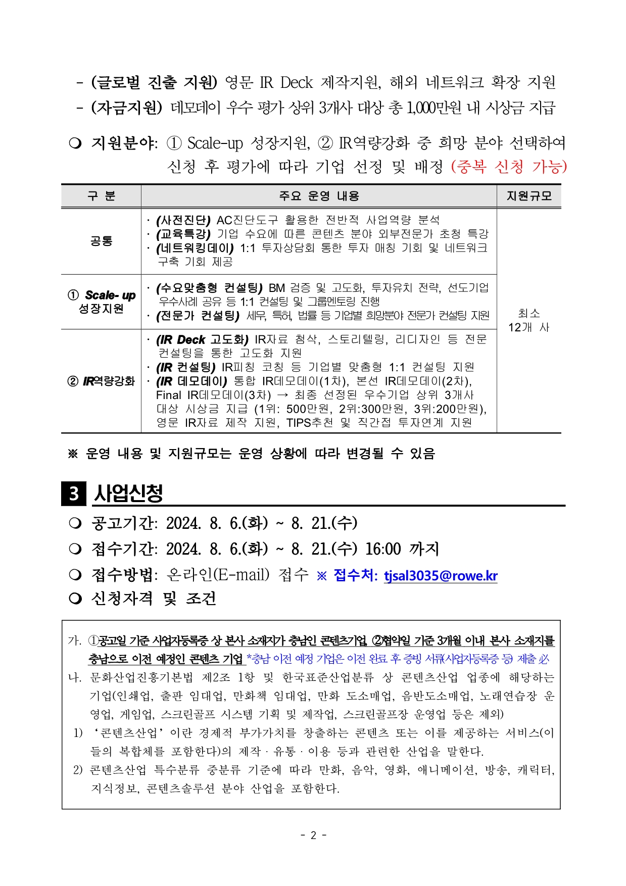 a196265b-35f4-471b-bce5-571ed830dad6.pdf-0002.jpg