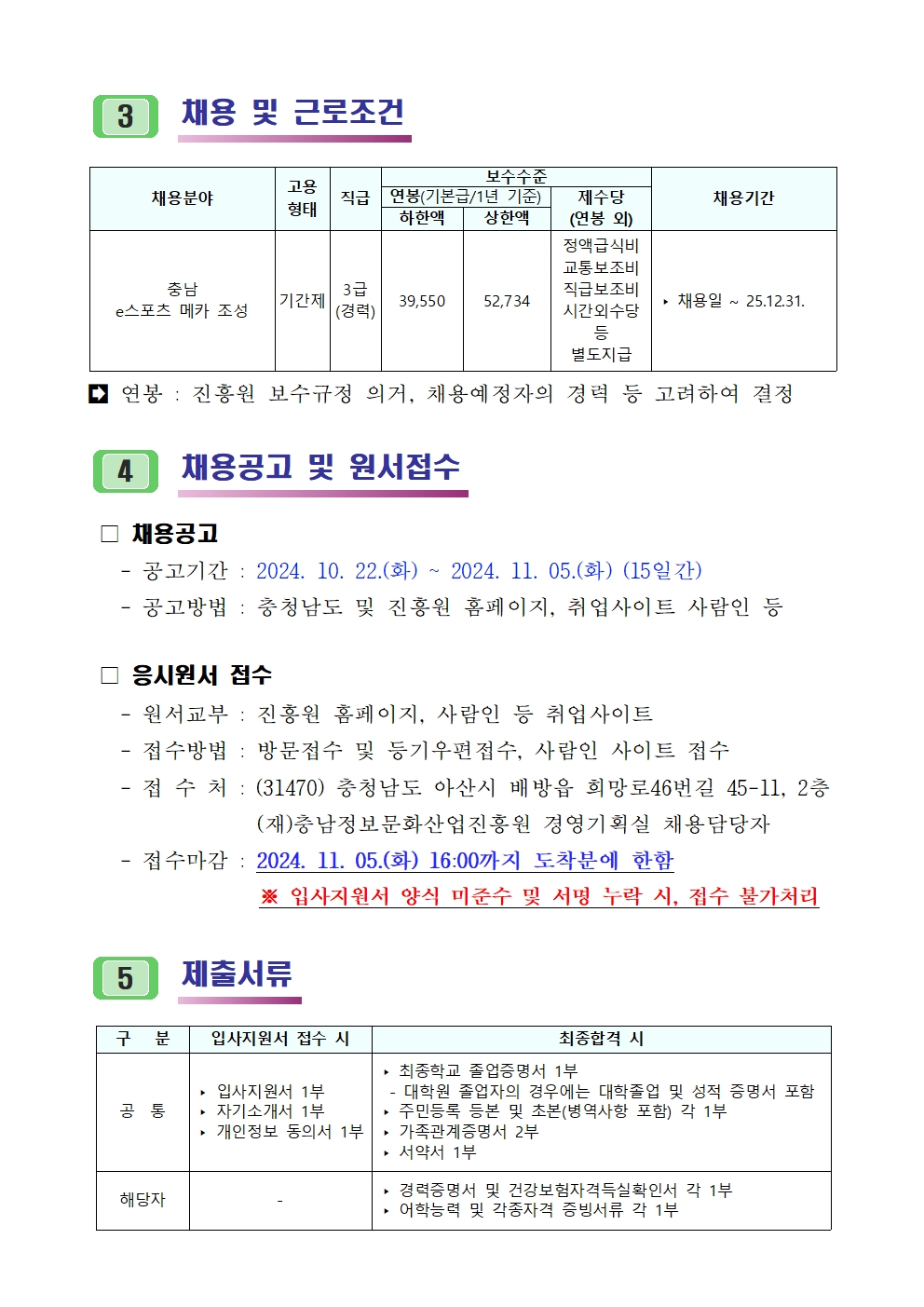 1.%20???(2024?%20?4?%20???%20????)002.jpg