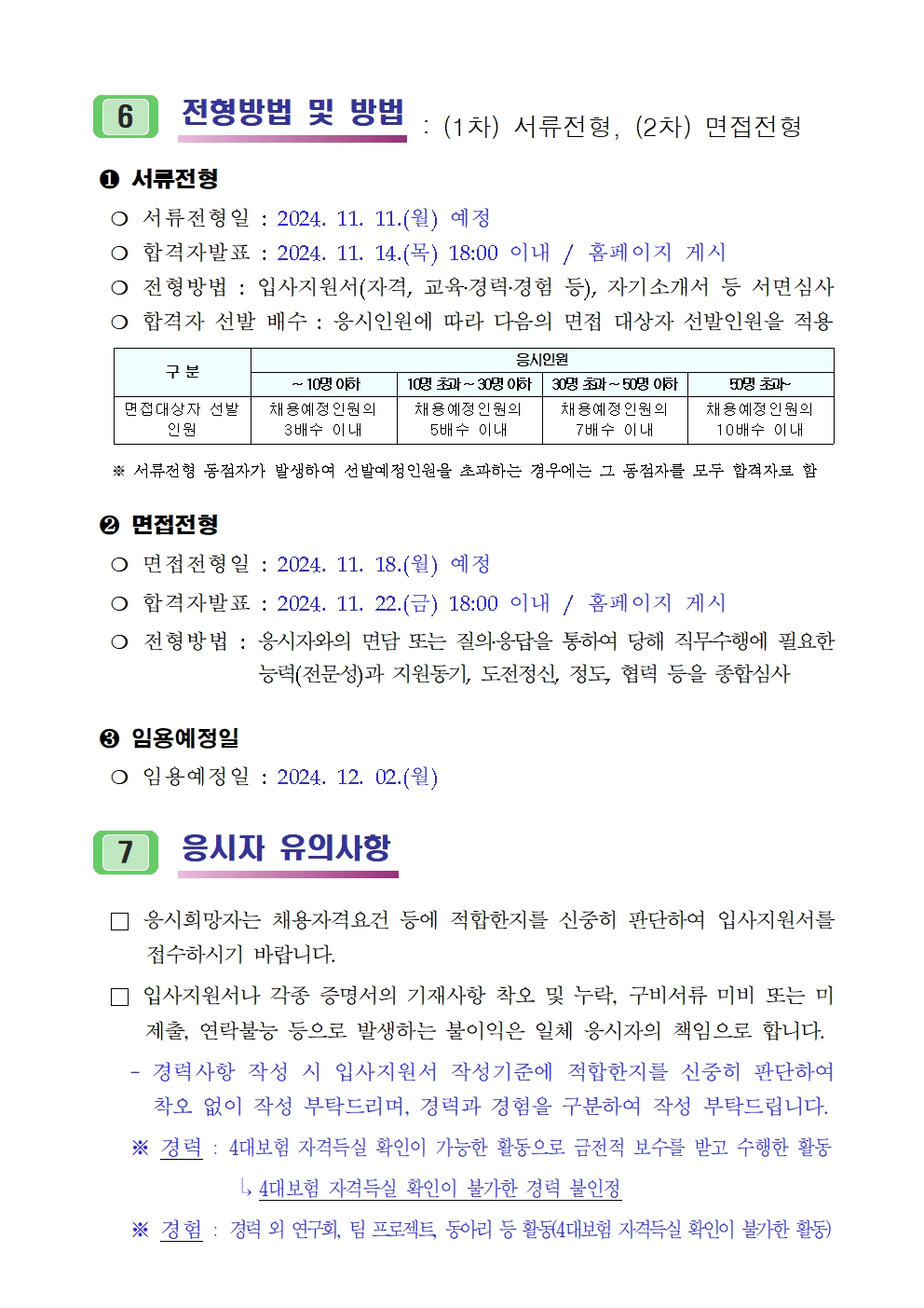 1.%20???(2024?%20?4?%20???%20????)003.jpg