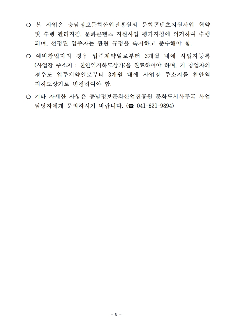page6_1.jpg