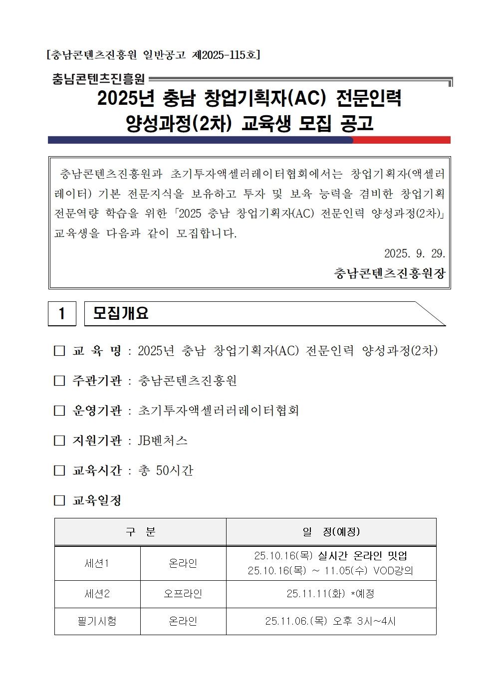 eabe72c83f083f42908bf8202be7f73f_1759113641_0143.jpg