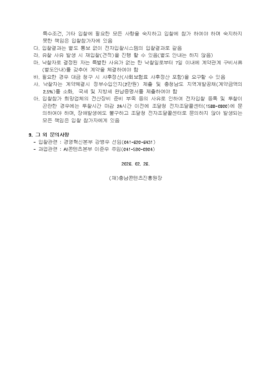 6f950d1549a33cf2accbc5fcafe70330_1772090354_8471.jpg