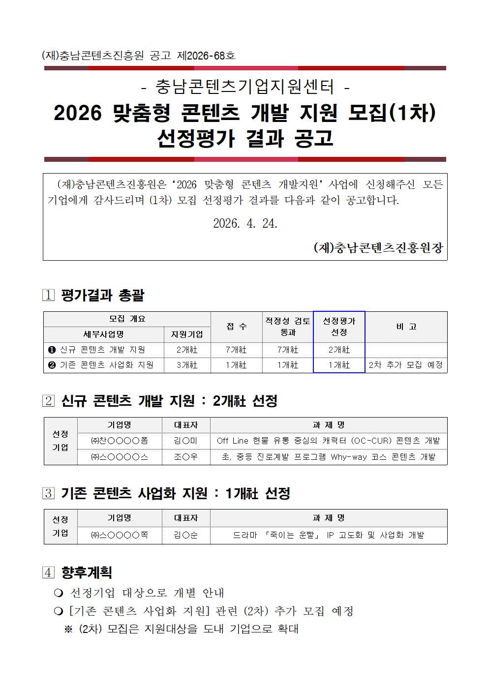 e4f7b2b27c2fd07242fe3f7b226dca07_1776996496_8518.png e4f7b2b27c2fd07242fe3f7b226dca07_1776996496_8518.png