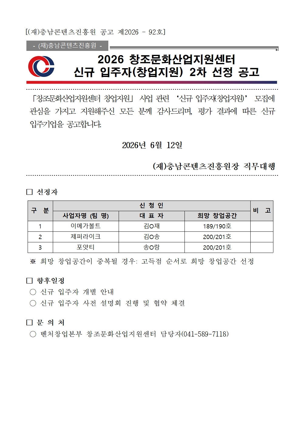 d4c074d556e52c4fa78e11841e4fce4f_1781222691_2802.jpg d4c074d556e52c4fa78e11841e4fce4f_1781222691_2802.jpg