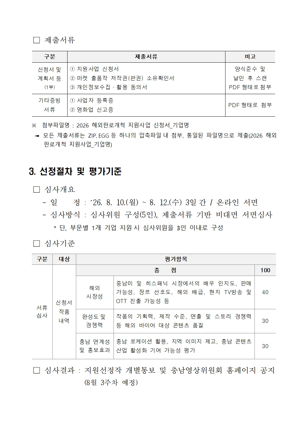 ef6dd0ea075d85a7dc67f2069d7d7f6a_1785454888_2842.jpg