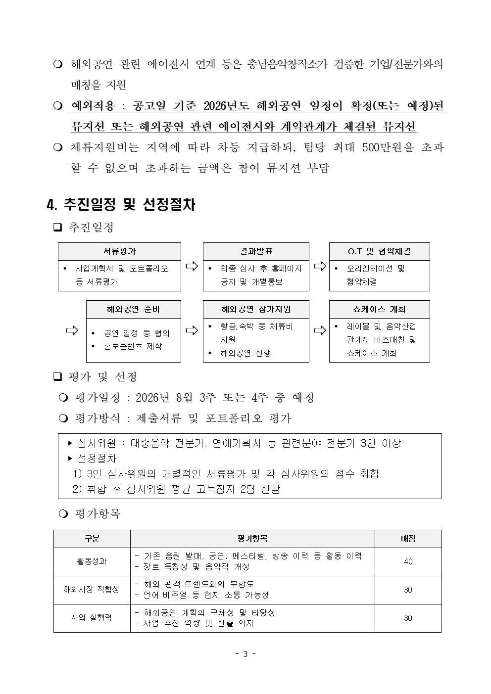 dc401bb4ae94cf05b5f8baebcd1c46e0_1785976241_021.jpg