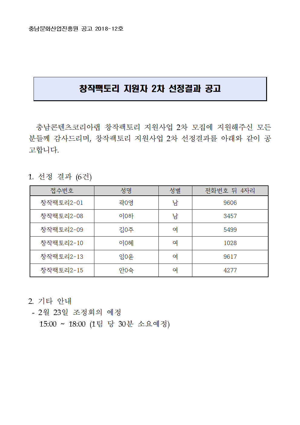 %25EA%25B3%25B5%25EA%25B3%25A0%25EB%25AC%25B8001.bmp