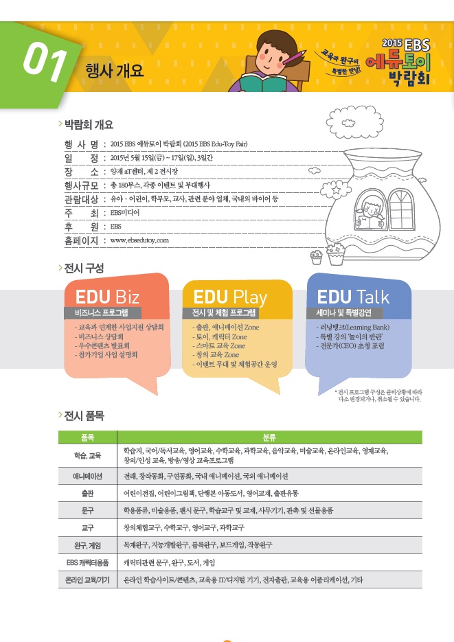 %25EC%2597%2590%25EB%2593%2580%25ED%2586%25A0%25EC%259D%25B4%25EB%25B0%2595%25EB%259E%258C%25ED%259A%258C2.jpg