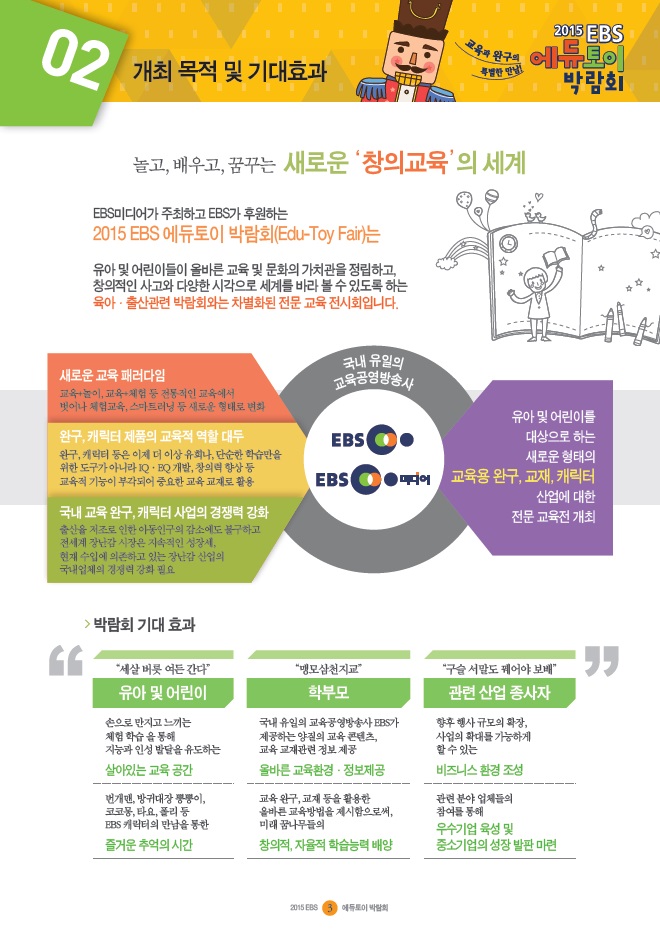 %25EC%2597%2590%25EB%2593%2580%25ED%2586%25A0%25EC%259D%25B4%25EB%25B0%2595%25EB%259E%258C%25ED%259A%258C3.jpg