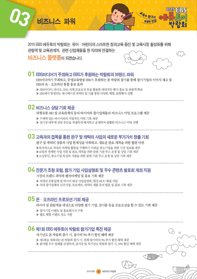 %25EC%2597%2590%25EB%2593%2580%25ED%2586%25A0%25EC%259D%25B4%25EB%25B0%2595%25EB%259E%258C%25ED%259A%258C4.jpg