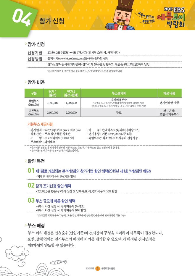 %25EC%2597%2590%25EB%2593%2580%25ED%2586%25A0%25EC%259D%25B4%25EB%25B0%2595%25EB%259E%258C%25ED%259A%258C5.jpg