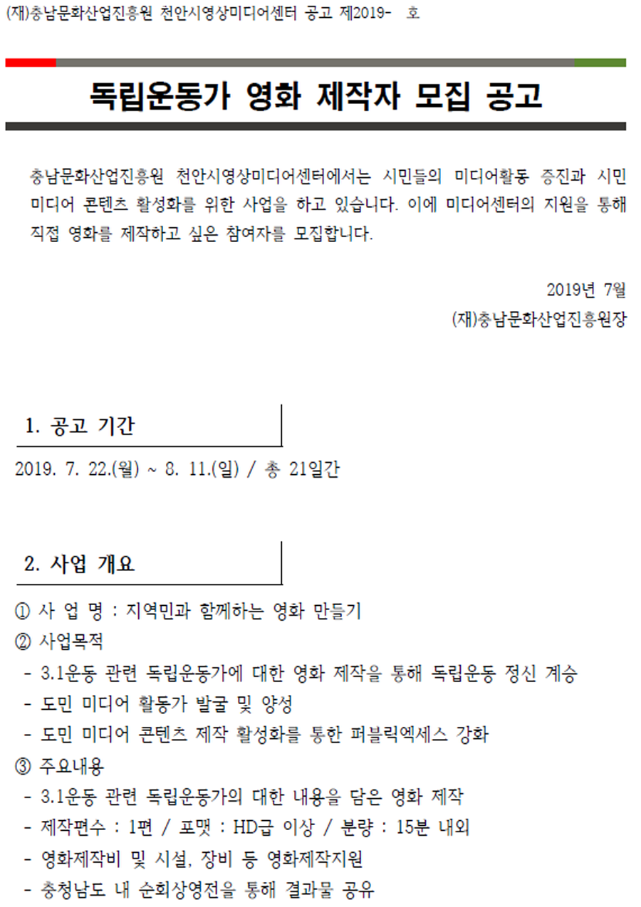 [크기변환]모집공고1.PNG