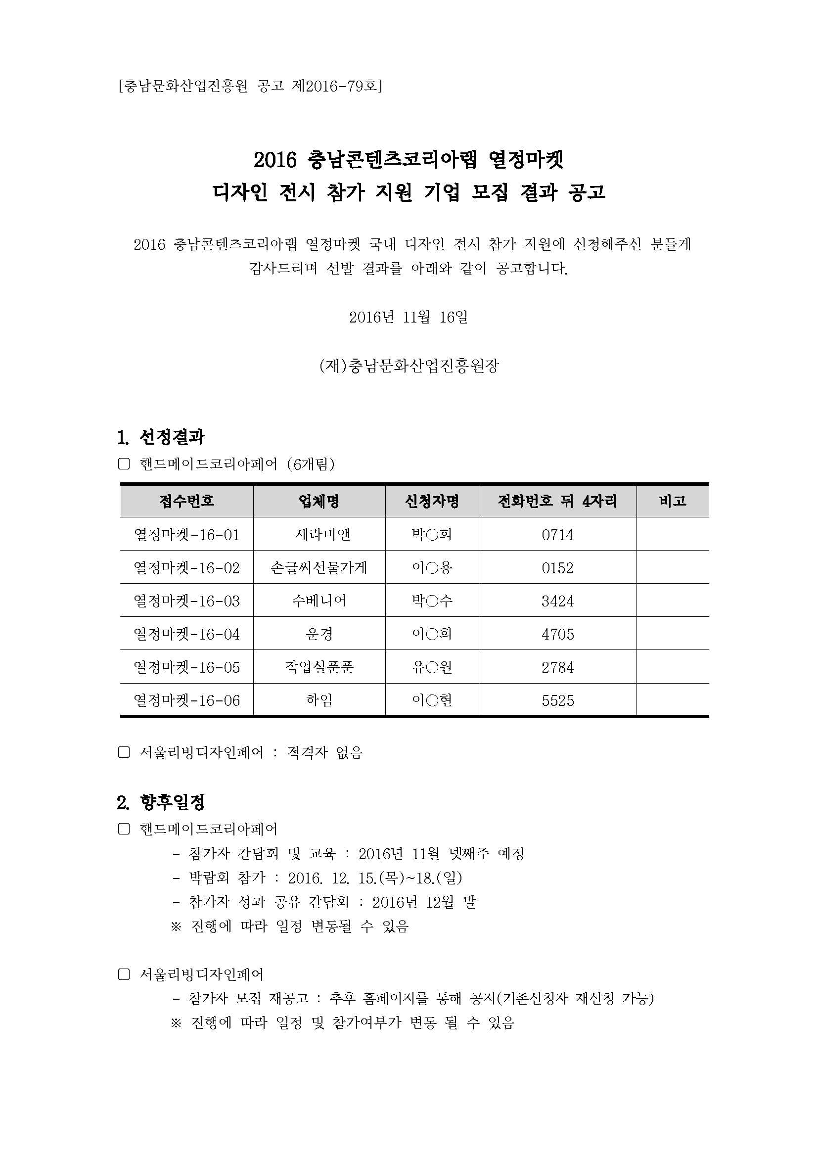 공고2.jpg