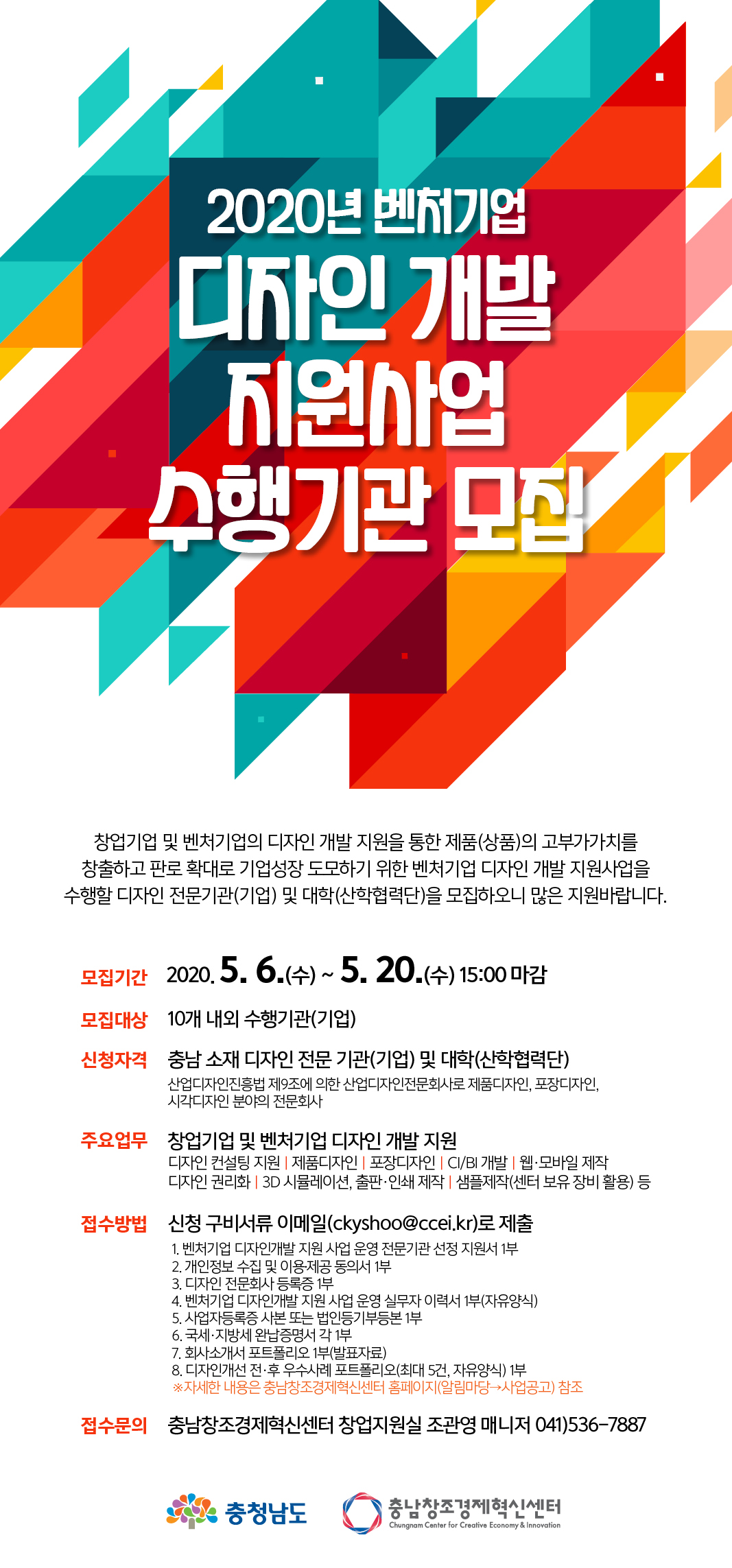 -벤처기업 디자인개발 지원사업(웹자보).jpg