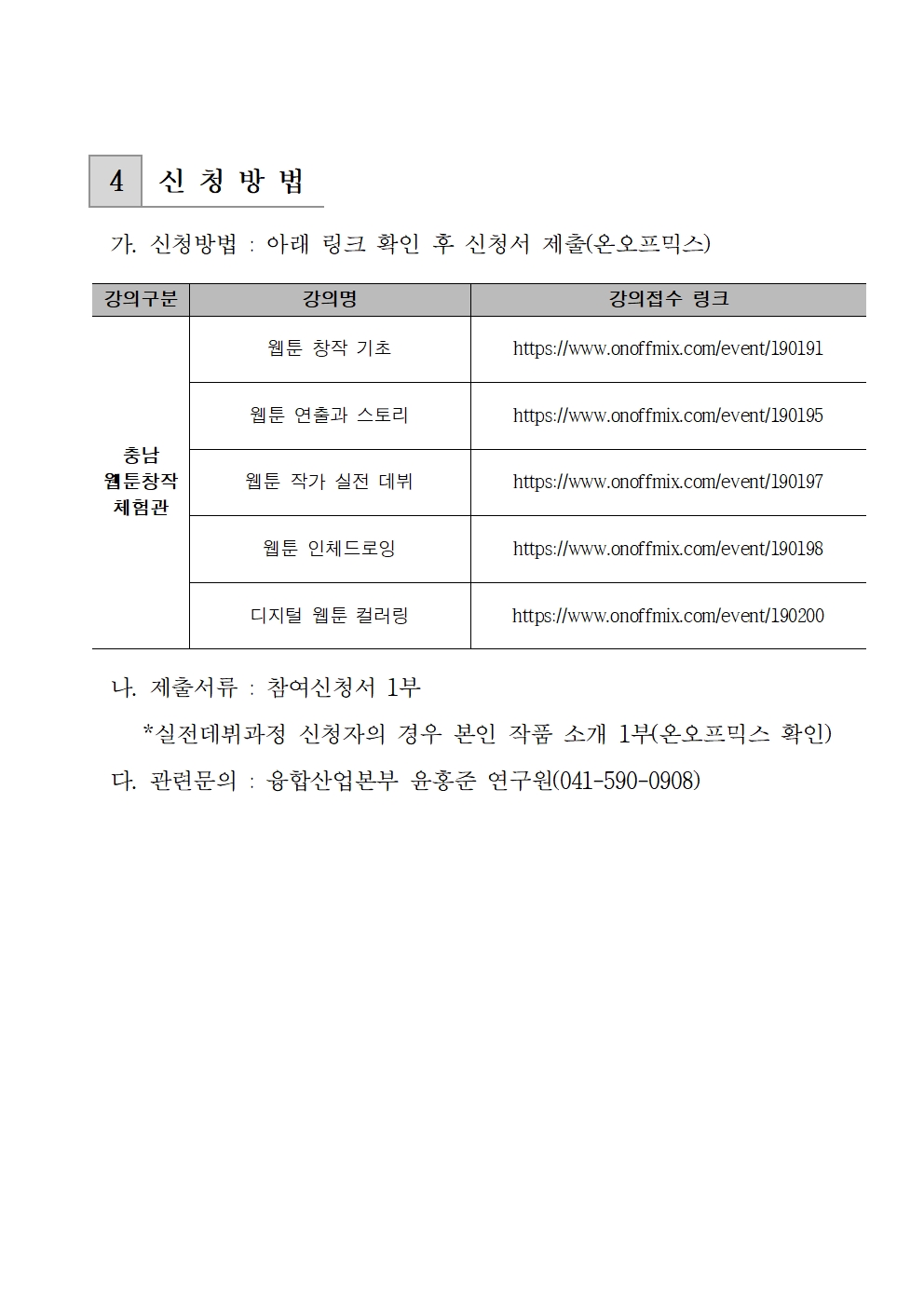공고 제2019-109호003.jpg