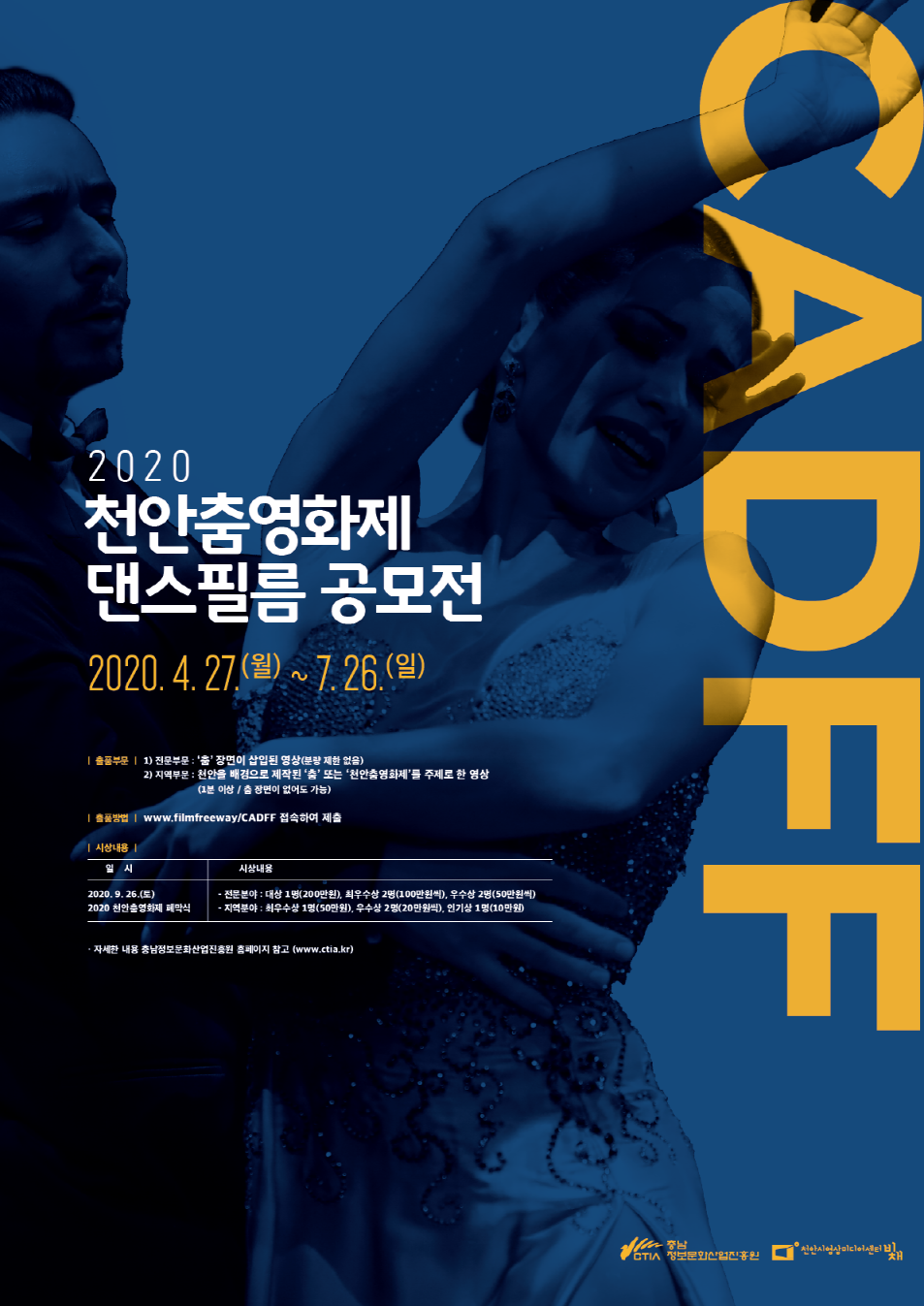 -cadff poster.png -cadff poster.png