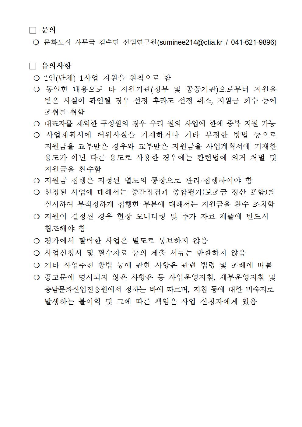 1-1) 하비프로젝트 공고문004.jpg