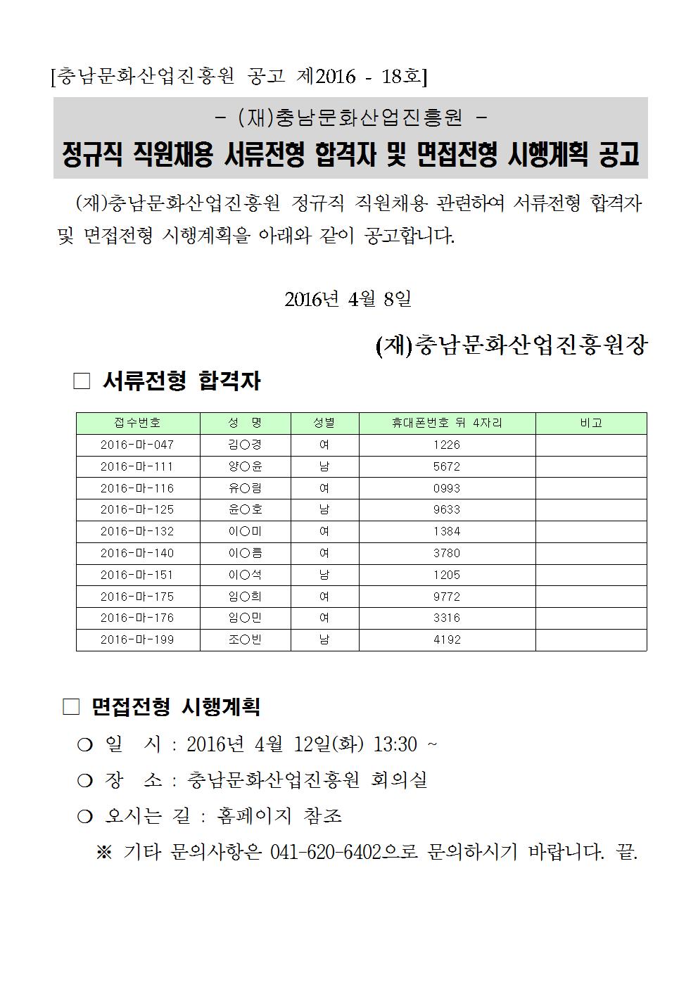 20160408001.jpg