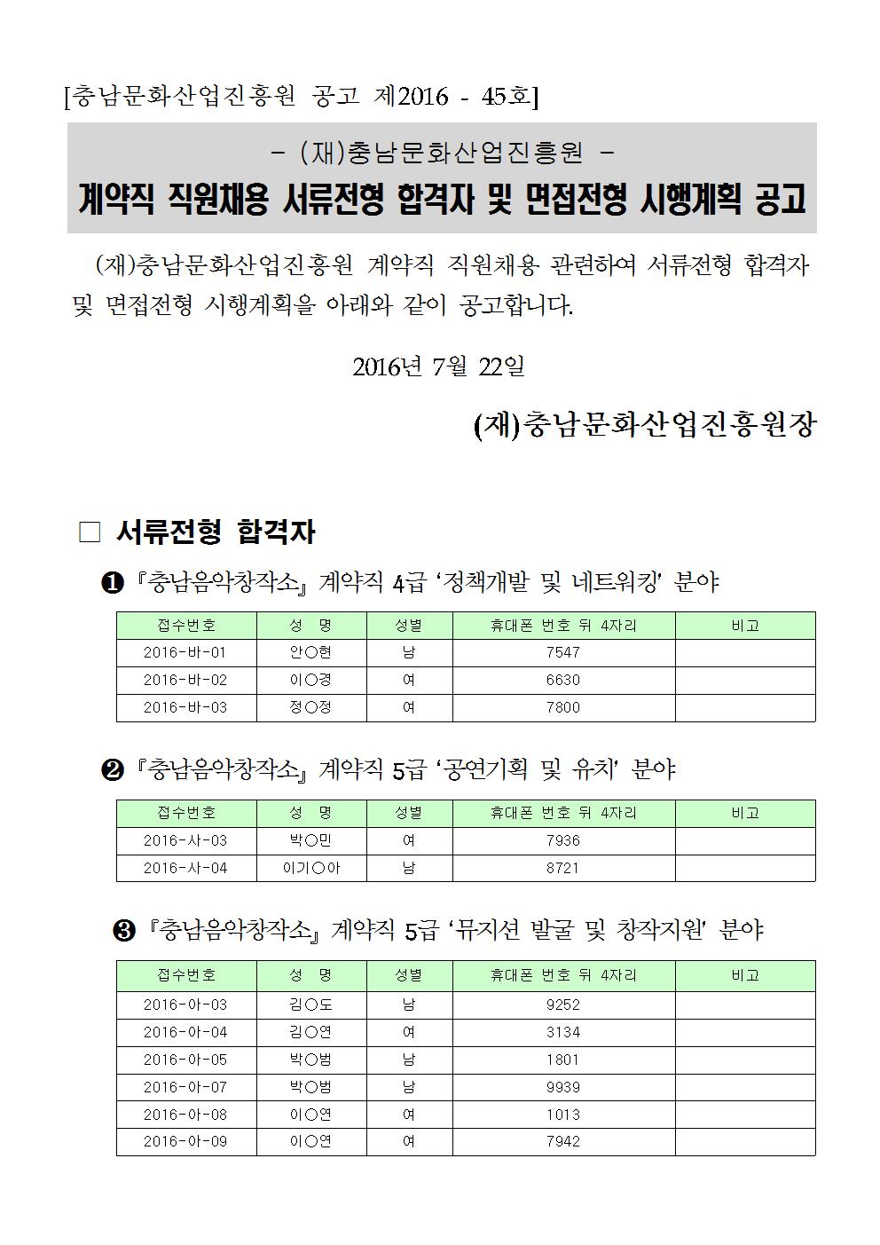 20160722001.jpg
