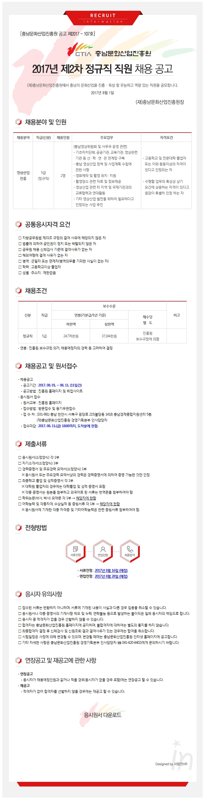 20170801.jpg