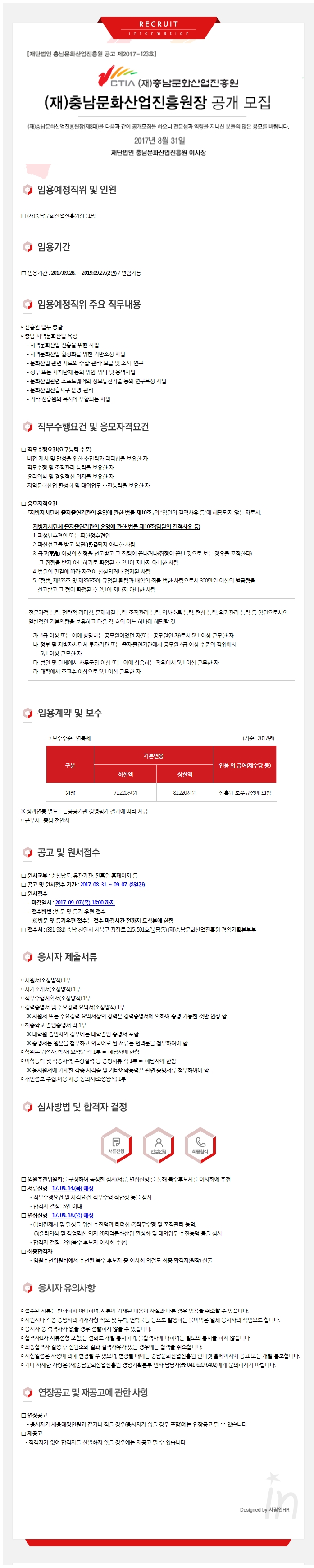 20170831.jpg