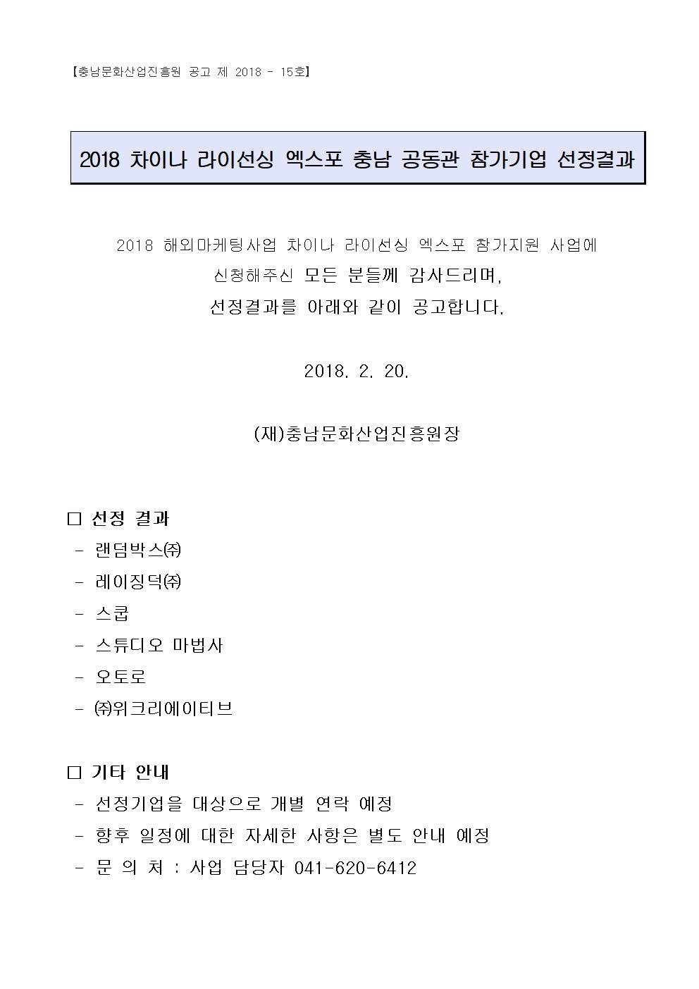 2018 CLE list001.jpg