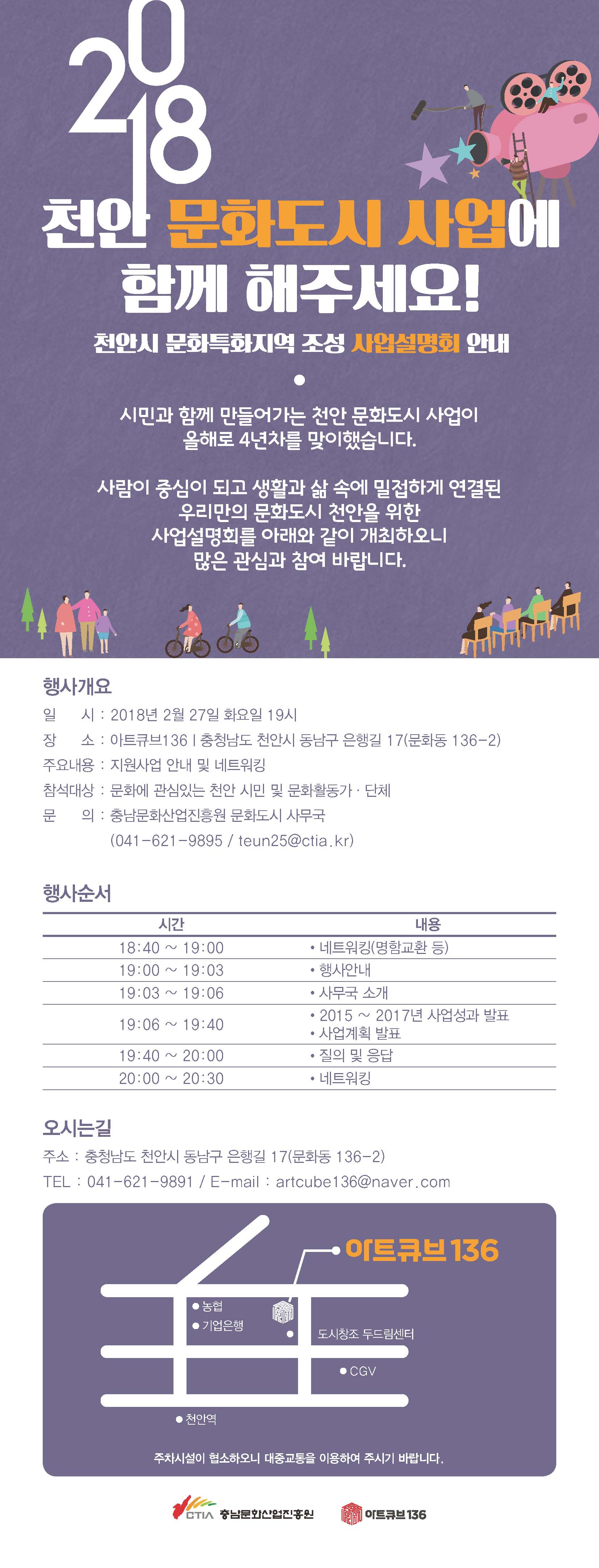 2018 cheonan cultural city.jpg