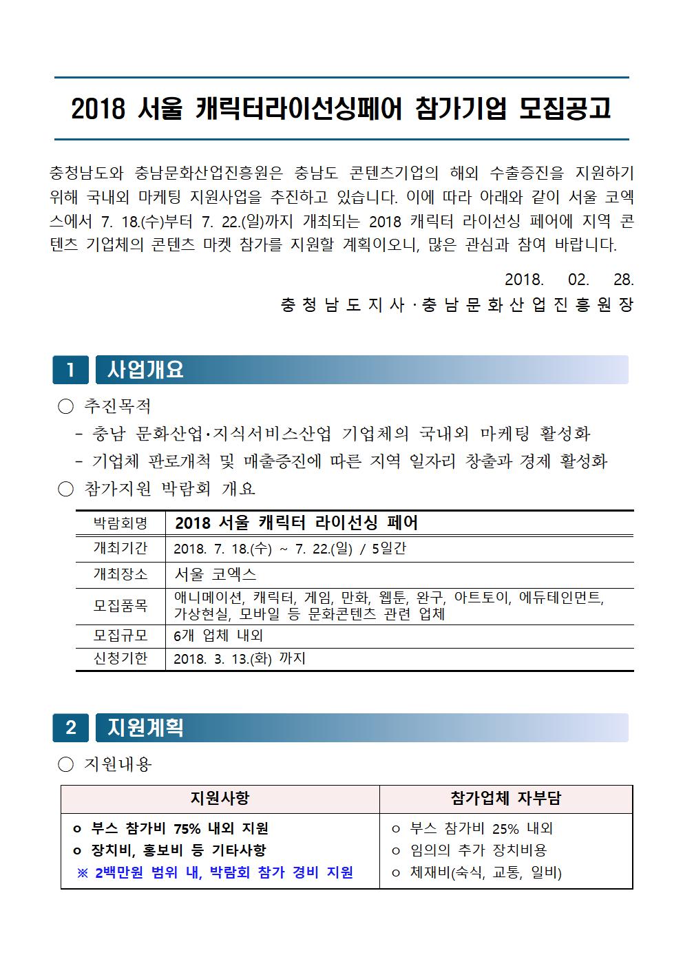 2018 seoul char fair_001.jpg