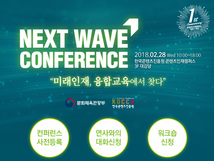 2018_kocca_conference1.jpg