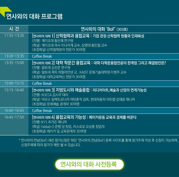 2018_kocca_conference3.jpg