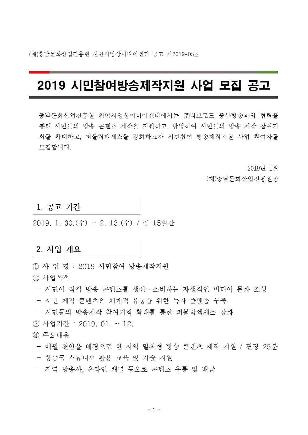 2019%2B%25EC%258B%259C%25EB%25AF%25BC%25EC%25B0%25B8%25EC%2597%25AC%25EB%25B0%25A9%25EC%2586%25A1%25EC%25A0%259C%25EC%259E%2591%25EC%25A7%2580%25EC%259B%2590%25EC%2582%25AC%25EC%2597%2585%2B%25EA%25B3%25B5%25EA%25B3%25A0%25280130%2529001.jpg 2019%2B%25EC%258B%259C%25EB%25AF%25BC%25EC%25B0%25B8%25EC%2597%25AC%25EB%25B0%25A9%25EC%2586%25A1%25EC%25A0%259C%25EC%259E%2591%25EC%25A7%2580%25EC%259B%2590%25EC%2582%25AC%25EC%2597%2585%2B%25EA%25B3%25B5%25EA%25B3%25A0%25280130%2529001.jpg