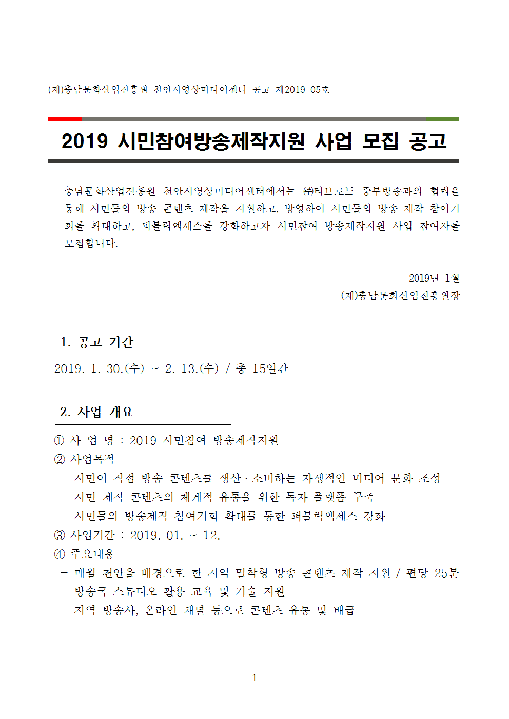 2019%2B%25EC%258B%259C%25EB%25AF%25BC%25EC%25B0%25B8%25EC%2597%25AC%25EB%25B0%25A9%25EC%2586%25A1%25EC%25A0%259C%25EC%259E%2591%25EC%25A7%2580%25EC%259B%2590%25EC%2582%25AC%25EC%2597%2585%2B%25EA%25B3%25B5%25EA%25B3%25A0%25280130%2529001.png 2019%2B%25EC%258B%259C%25EB%25AF%25BC%25EC%25B0%25B8%25EC%2597%25AC%25EB%25B0%25A9%25EC%2586%25A1%25EC%25A0%259C%25EC%259E%2591%25EC%25A7%2580%25EC%259B%2590%25EC%2582%25AC%25EC%2597%2585%2B%25EA%25B3%25B5%25EA%25B3%25A0%25280130%2529001.png