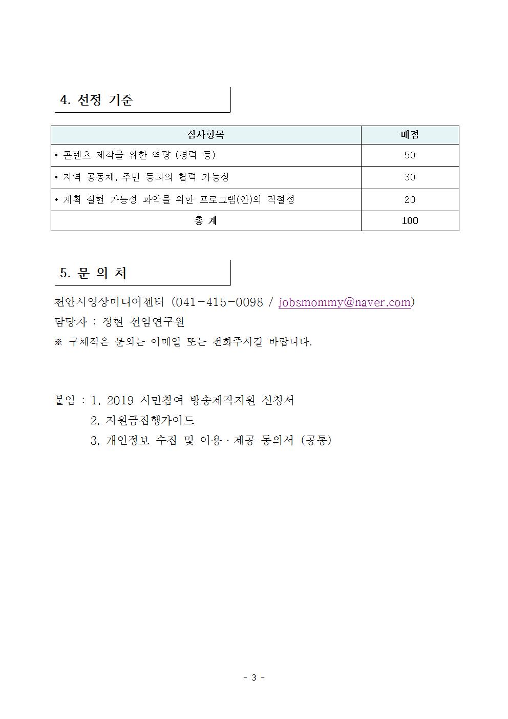 2019%2B%25EC%258B%259C%25EB%25AF%25BC%25EC%25B0%25B8%25EC%2597%25AC%25EB%25B0%25A9%25EC%2586%25A1%25EC%25A0%259C%25EC%259E%2591%25EC%25A7%2580%25EC%259B%2590%25EC%2582%25AC%25EC%2597%2585%2B%25EA%25B3%25B5%25EA%25B3%25A0%25280130%2529003.jpg 2019%2B%25EC%258B%259C%25EB%25AF%25BC%25EC%25B0%25B8%25EC%2597%25AC%25EB%25B0%25A9%25EC%2586%25A1%25EC%25A0%259C%25EC%259E%2591%25EC%25A7%2580%25EC%259B%2590%25EC%2582%25AC%25EC%2597%2585%2B%25EA%25B3%25B5%25EA%25B3%25A0%25280130%2529003.jpg