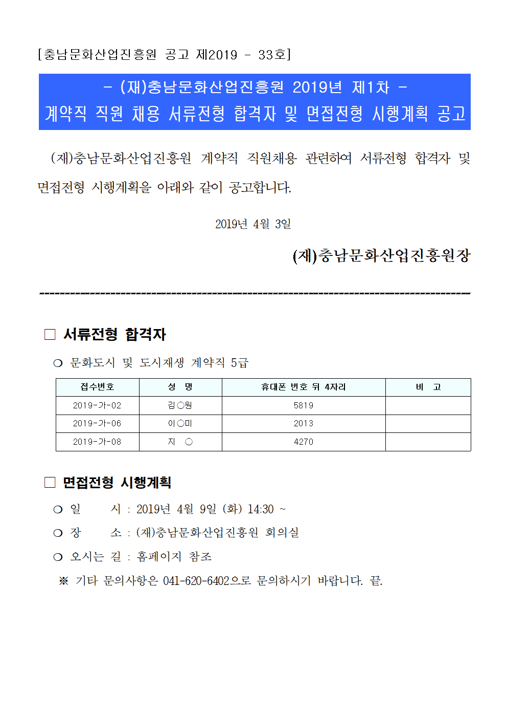 20190403689001.bmp