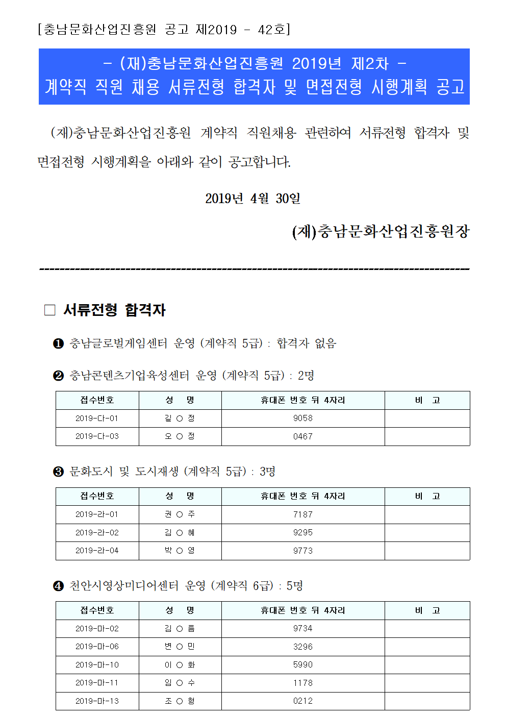 2019040368901001.bmp