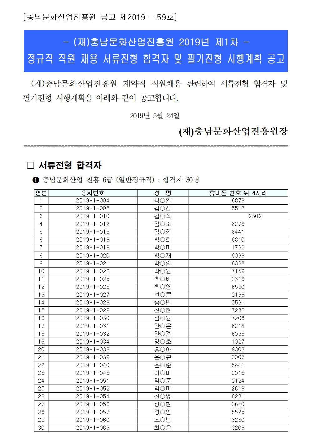 20190524689001.bmp