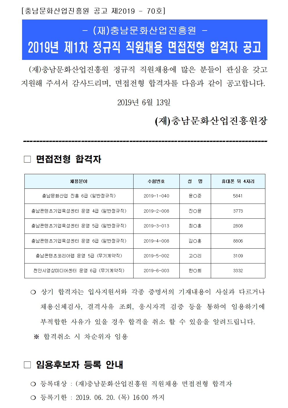 20190613689001.bmp