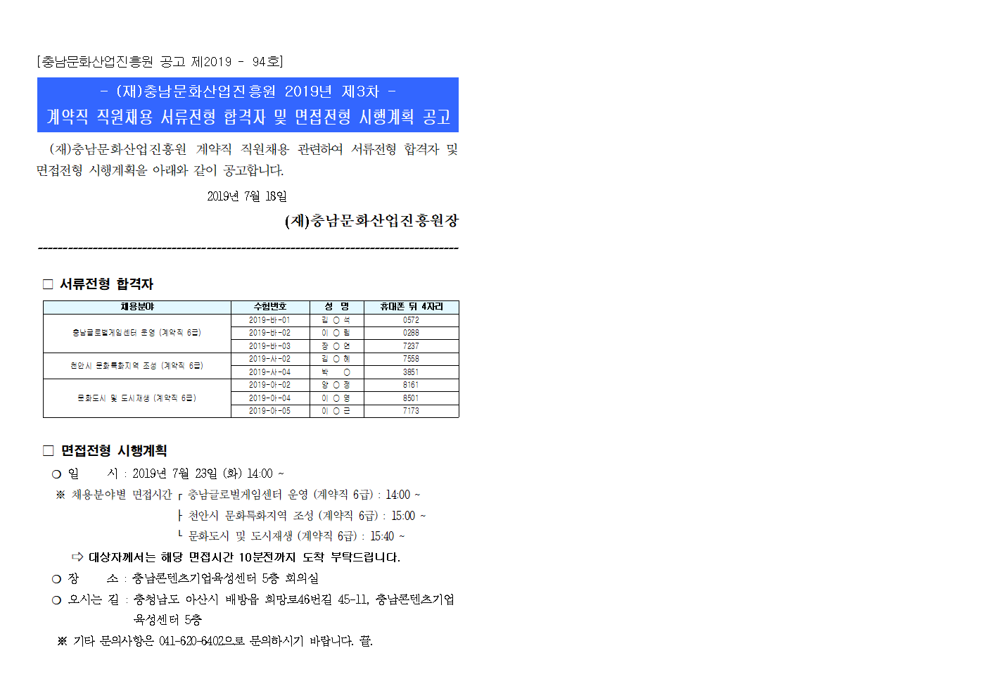 20190718689123001.bmp