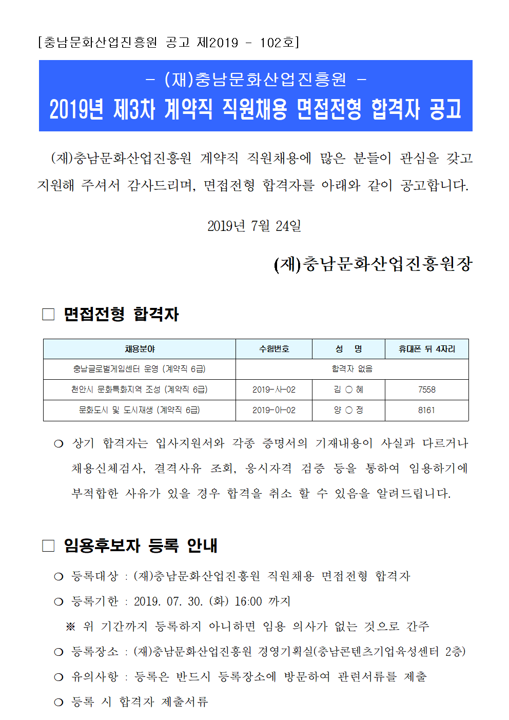 20190725689001.bmp