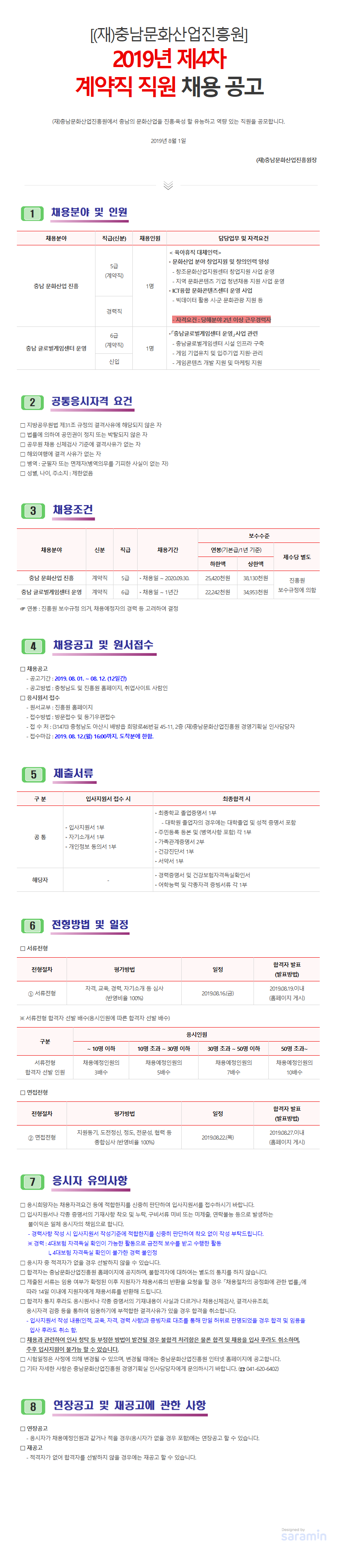 20190801_142938.png