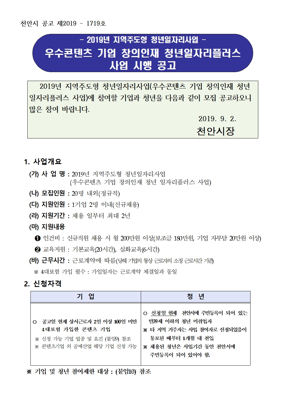 20190902001.jpg
